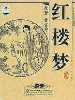 唐伯虎 高三学妹在线观看